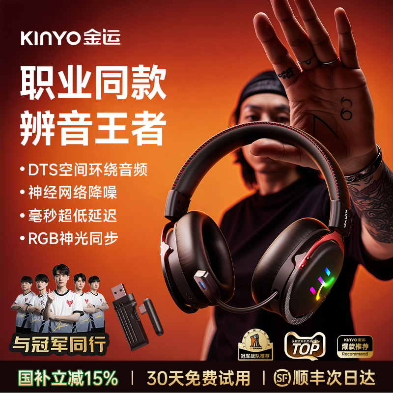 头戴式耳机电竞游戏专用蓝牙无线台式电脑耳麦吃鸡三角洲行动fps