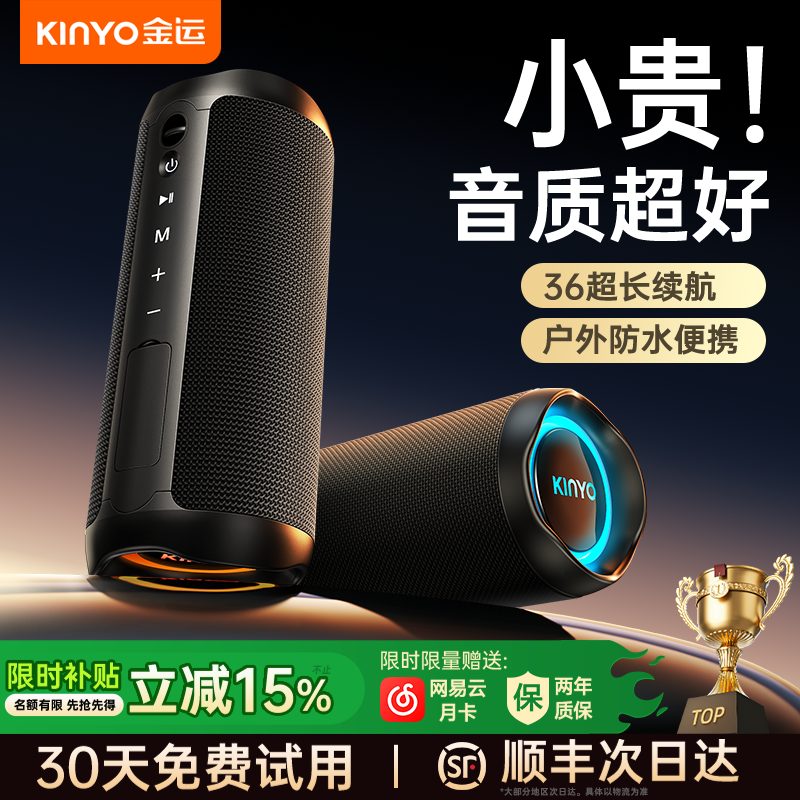 蓝牙音响无线防水便携音箱2025新款超重低音炮大音量户外政府补贴