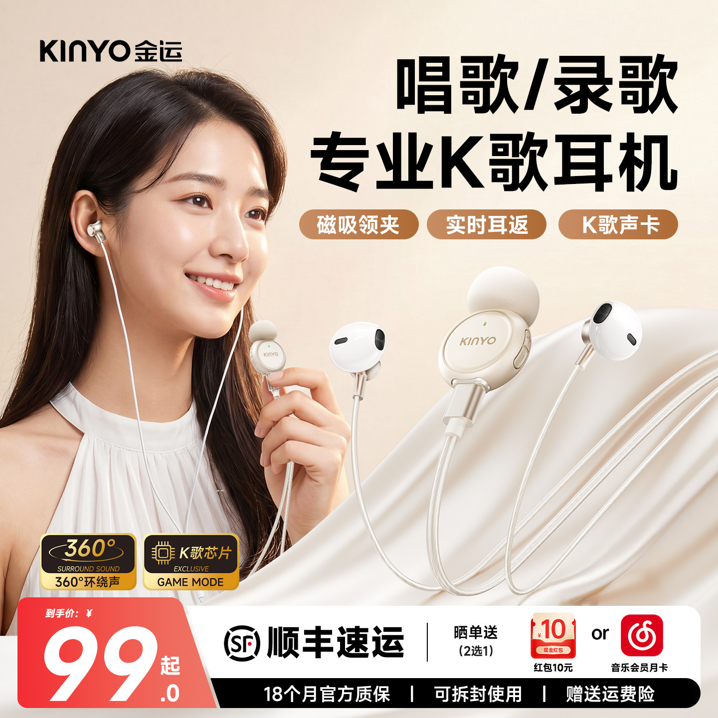 可拆卸领夹麦有线式声卡K歌耳机