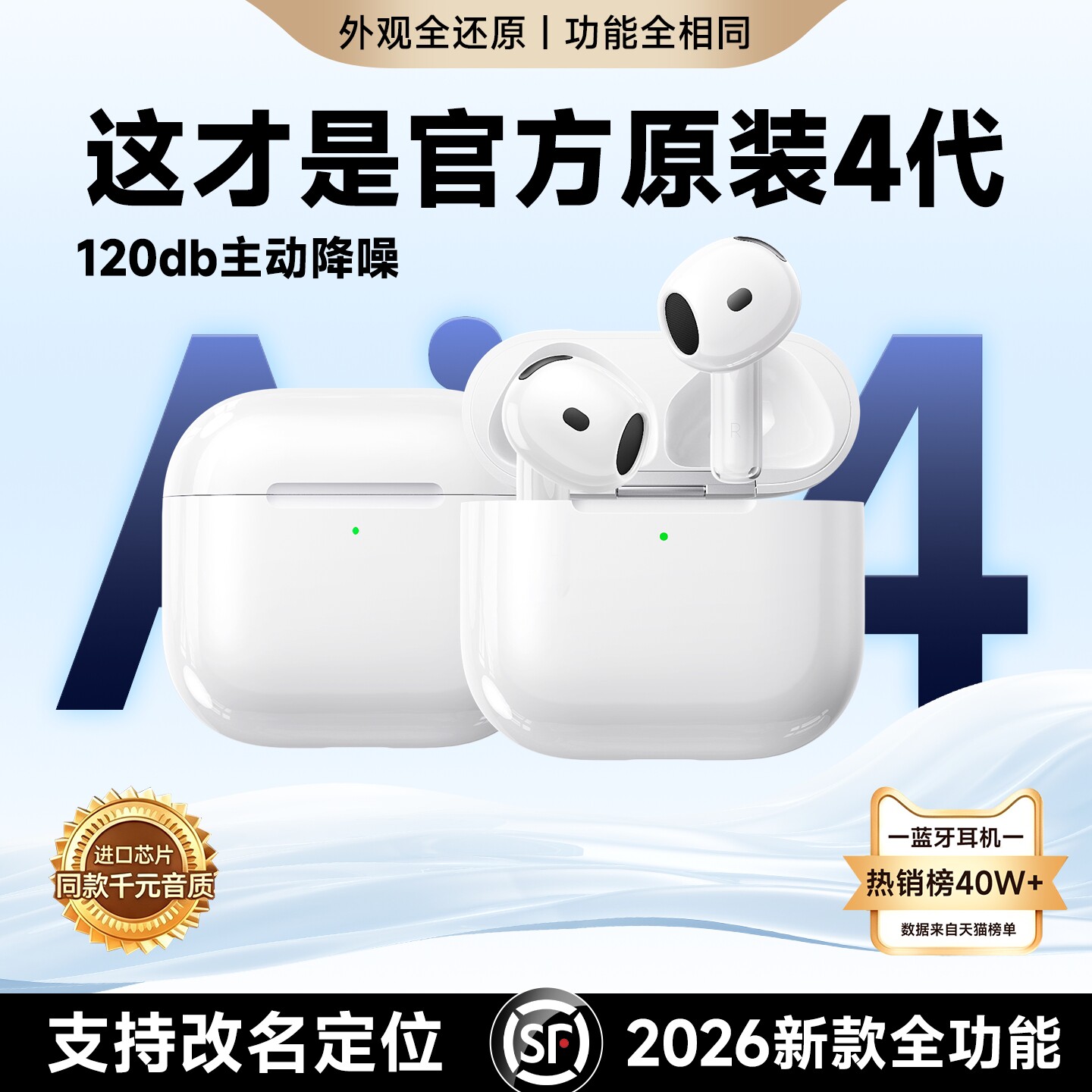 2026新款原装降噪Air4政府补贴图片