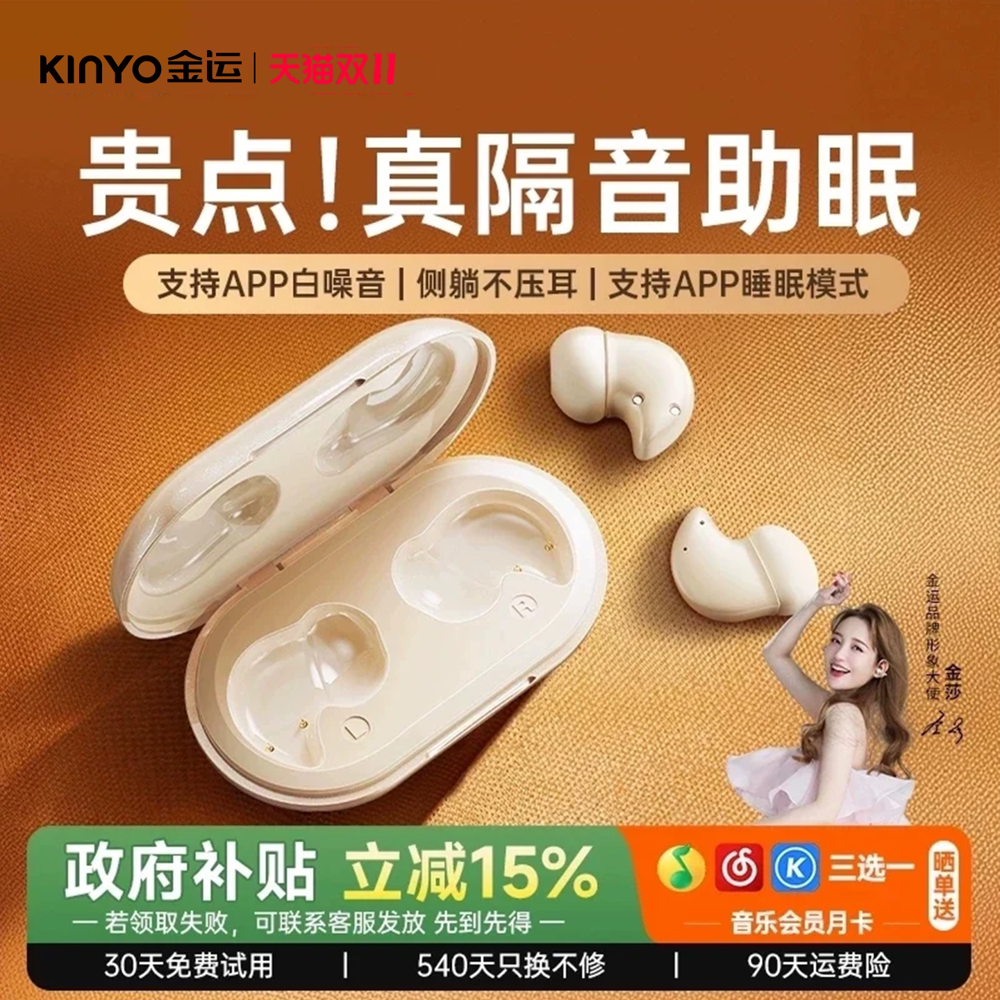 【超薄舒适不入耳】医师推荐助眠