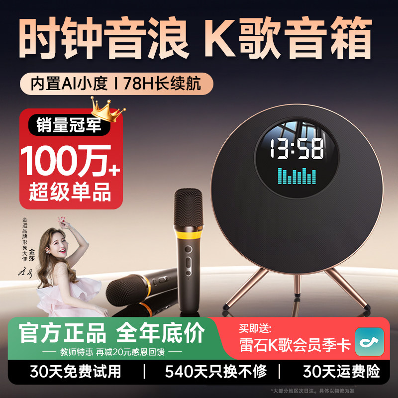 麦克风话筒音响一体家用k歌蓝牙音箱家庭ktv套装唱歌唱歌机卡拉ok