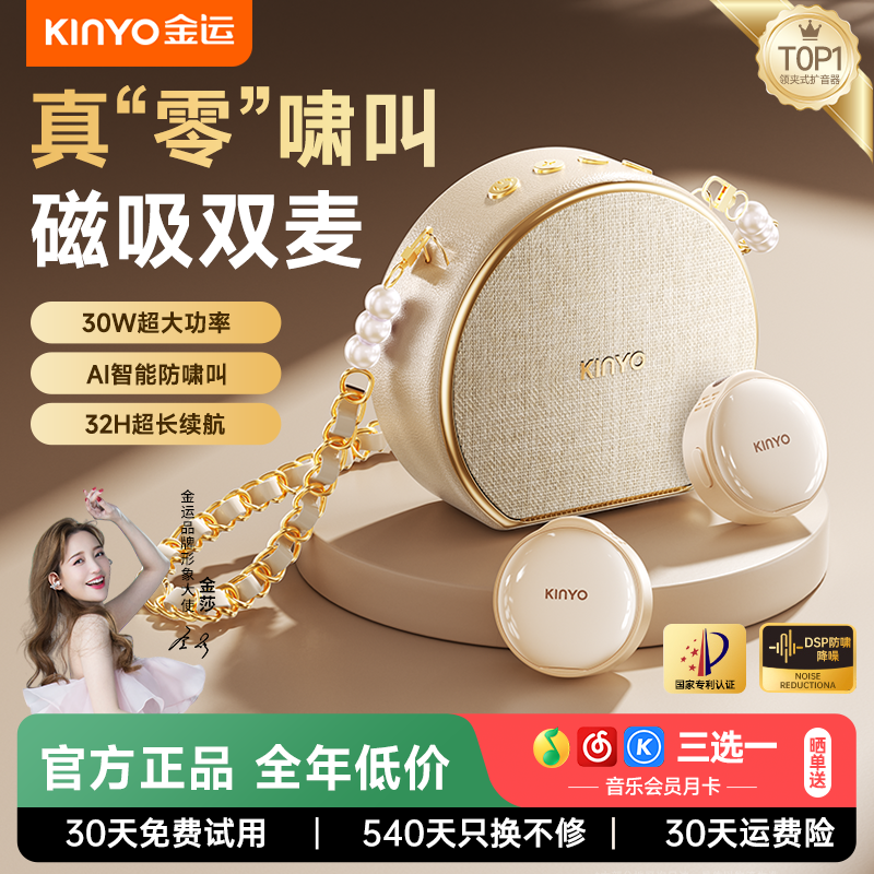kinyo金运M20无线领夹式小蜜蜂扩音器教师专用麦克风上课机大音量