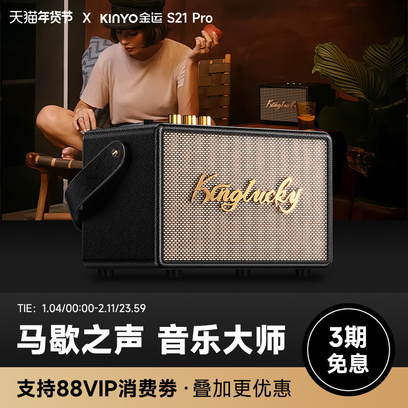 金运S21蓝牙音箱家用K歌话筒音响一体麦克风家庭ktv套装户外唱歌