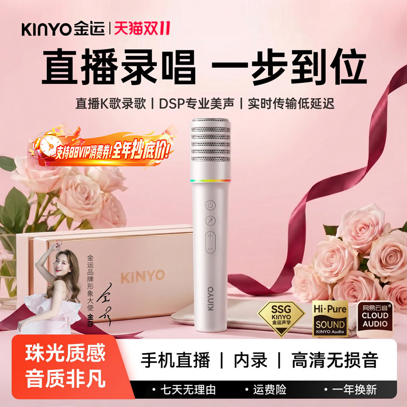 无线声卡唱歌直播设备全套专用手持K歌麦克风话筒二合一体金运H12