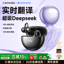 2025新款 蓝牙耳机Ai翻译实时同声传译耳夹骨传导政府补贴十大名牌