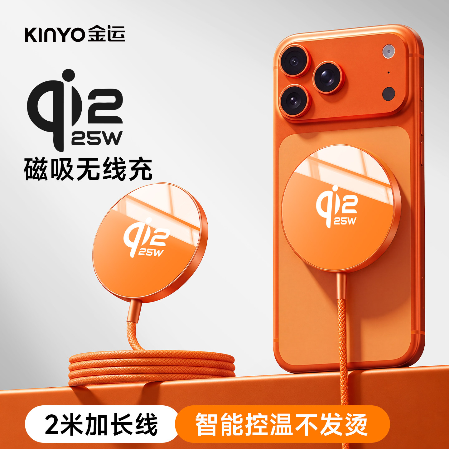 金运CX1无线磁吸充电器适用苹果iPhone17promax18小米手机16耳机15桌面无线充电支架25W充电器magsafe快充线