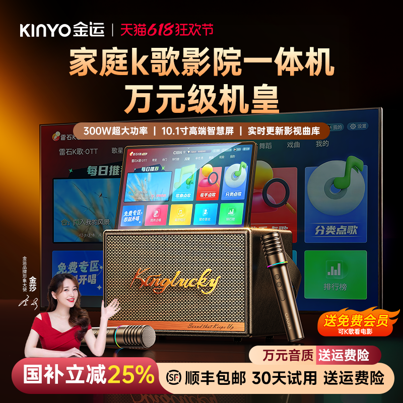 家庭ktv套装卡拉ok话筒音响一体机显示屏户外手提2026新款点歌机