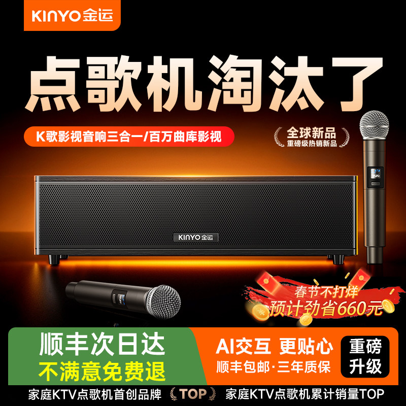 无线麦克风家庭ktv音响套装话筒家用电视k歌影院一体点歌机卡拉ok