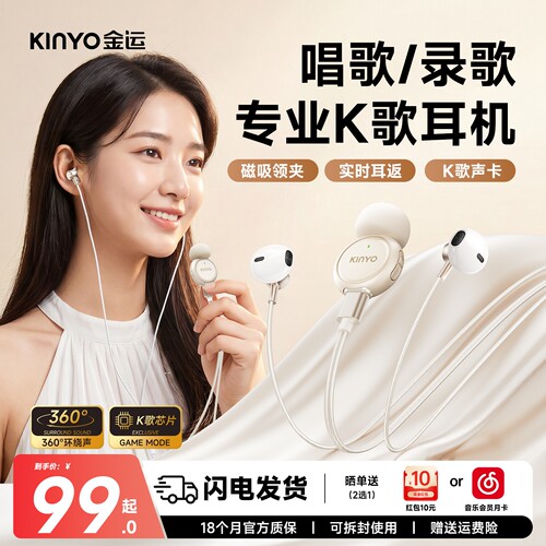 可拆卸领夹麦有线式声卡K歌耳机