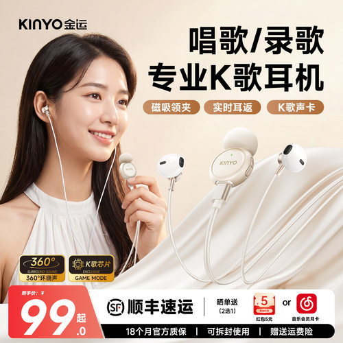 可拆卸领夹麦有线式声卡K歌耳机