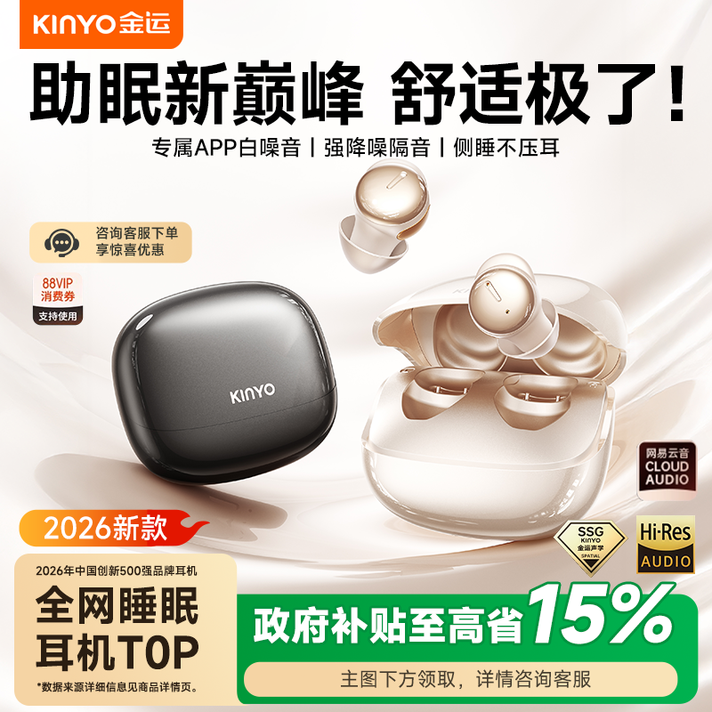 睡眠耳机蓝牙降噪隔音可侧睡觉隐形上班专用女生久戴不痛政府补贴