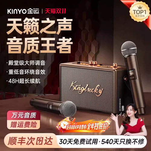 十大品牌】高端家庭KTV音响套装