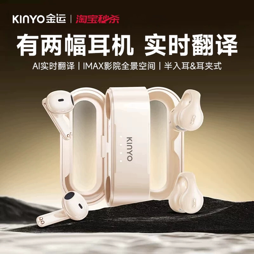 全网热销T0P1【AI翻译双耳机！】