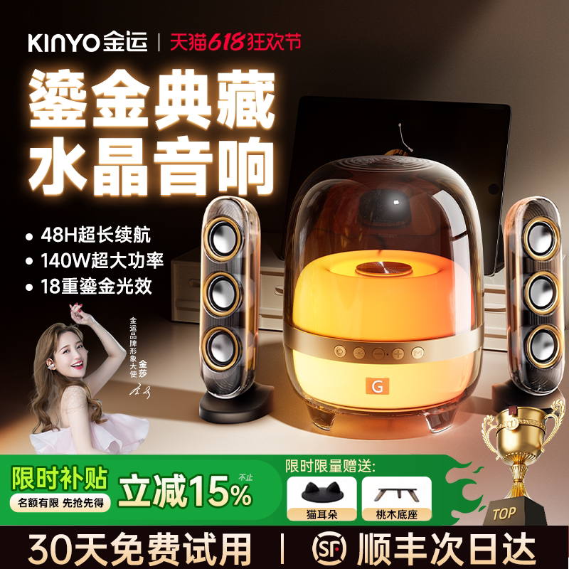 华强北音响大音量曼新款蓝牙音箱家用电脑桌面低音炮哈顿政府补贴