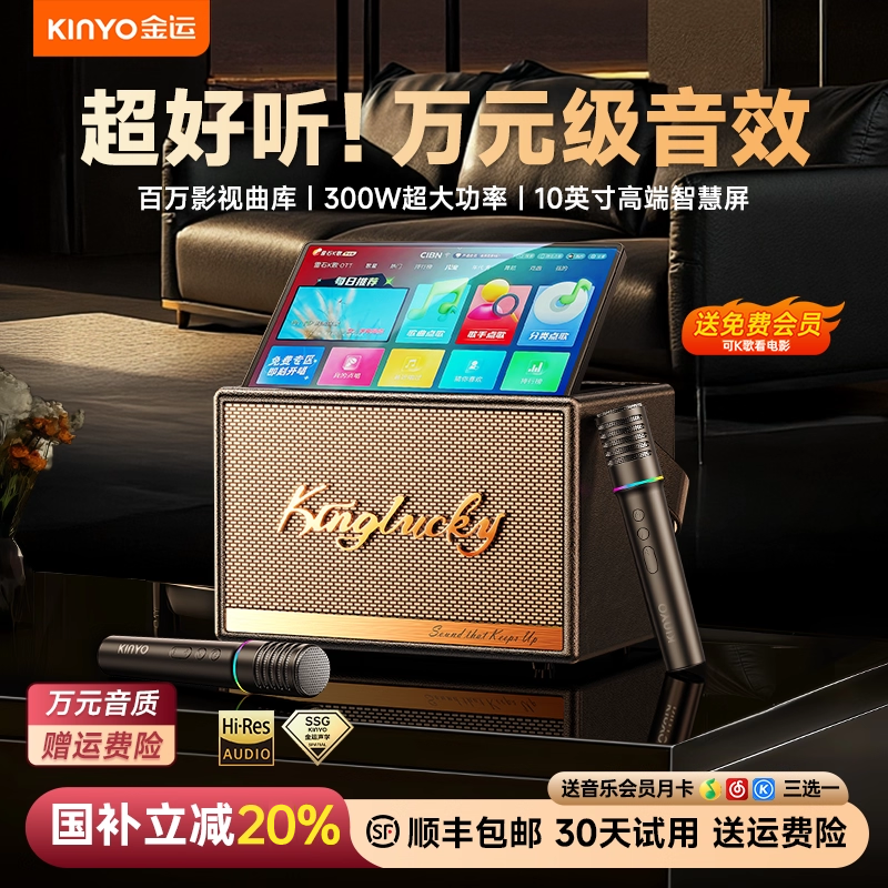 家庭ktv音响套装话筒一体麦克风家用K歌音箱卡拉ok点歌机十大名牌,影音电器,麦克风/话筒,淘宝优惠券,粉丝福利购,淘宝优惠卷