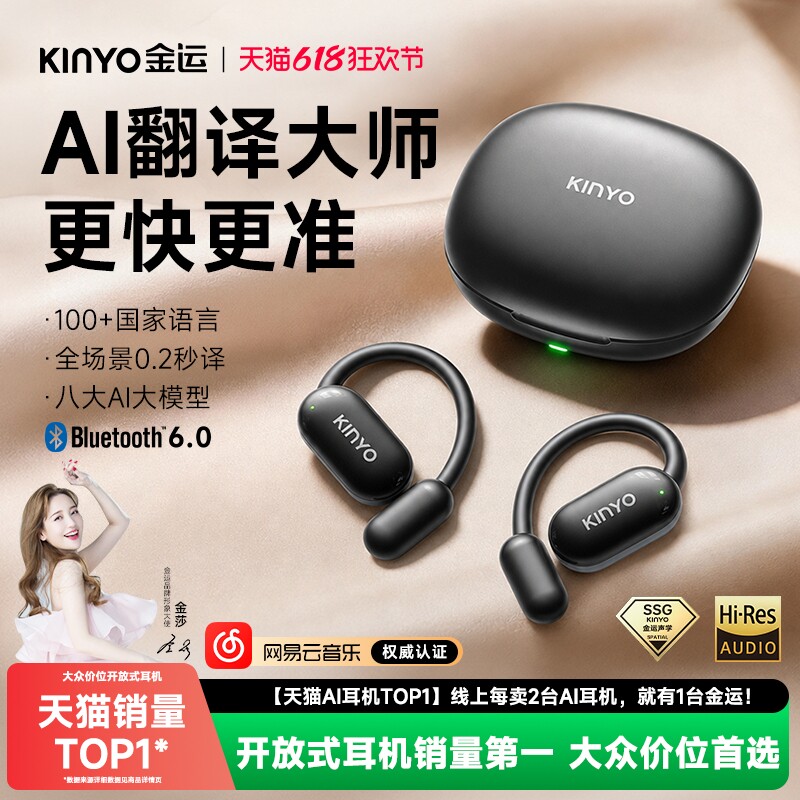 kinyoAI翻译蓝牙耳机无线挂耳式2026新款运动跑步长续航政府补贴