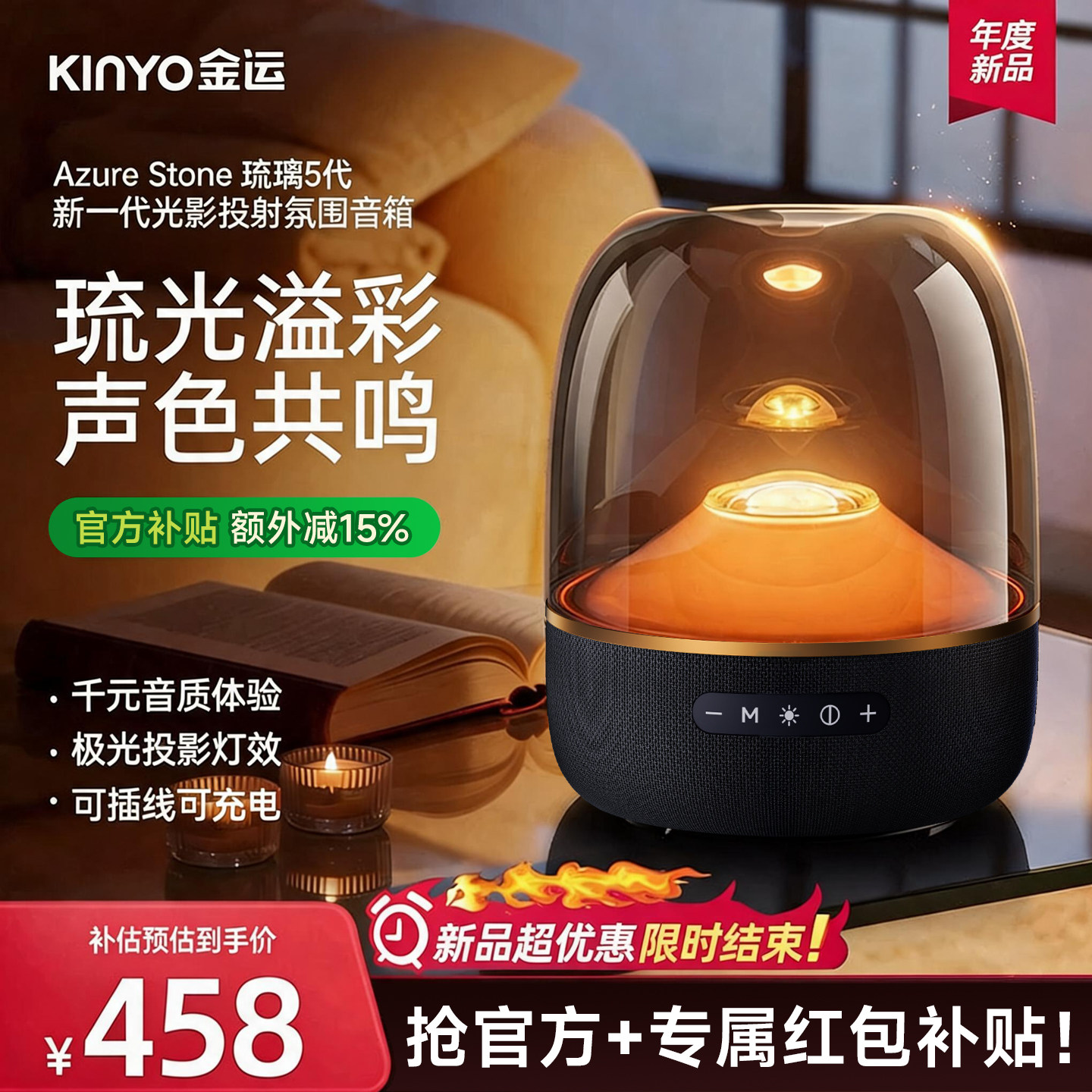 音响蓝牙音箱琉璃5客厅环绕政府补贴华强北家用电脑高音质曼哈顿4