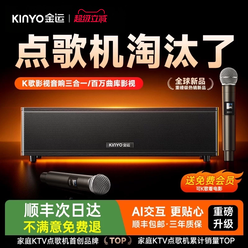无线麦克风家庭ktv音响套装话筒家用电视k歌影院一体点歌机卡拉ok