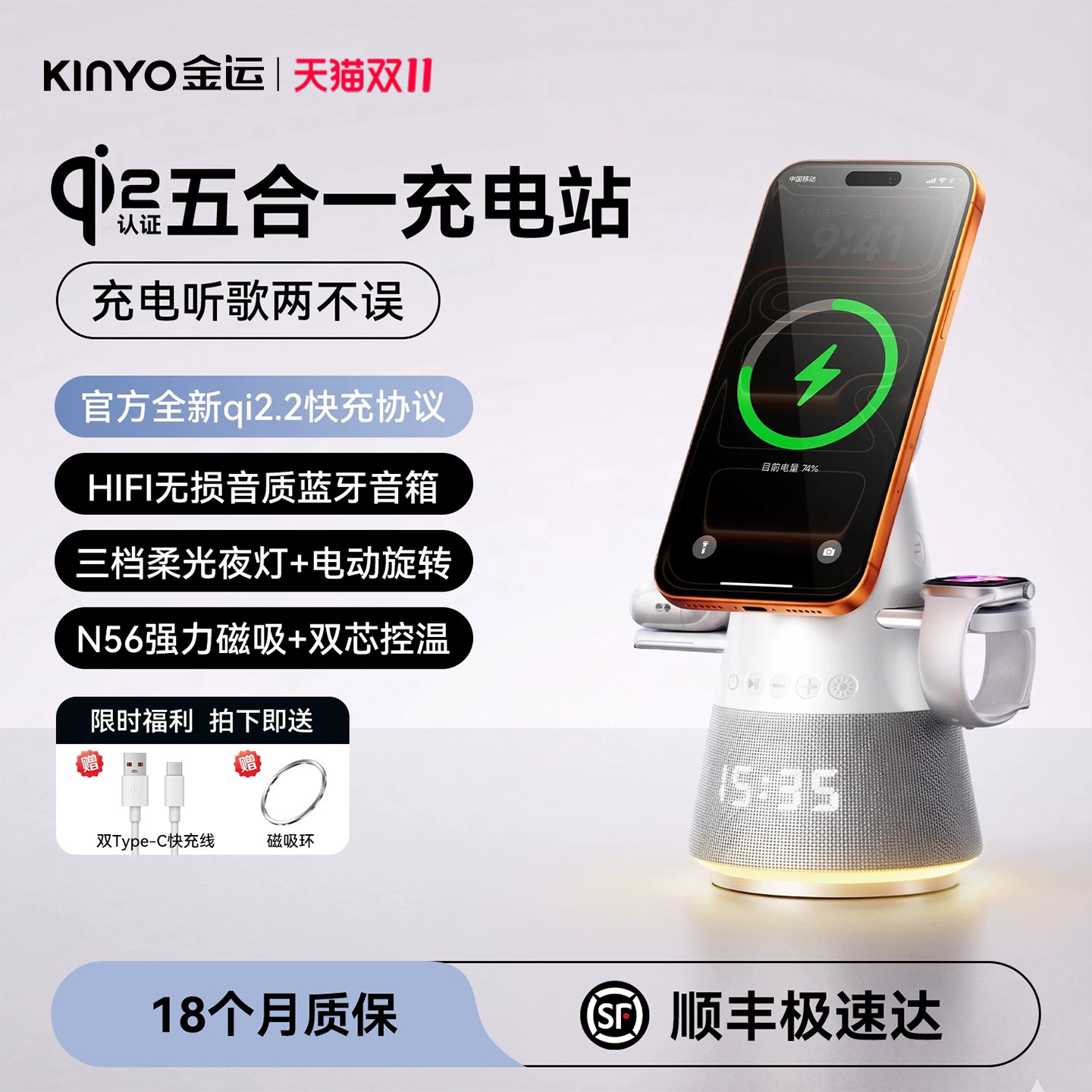 kinyo金运五合一无线桌面充电器多功能磁吸式三合一快充适用iPhone全家桶17ProMax苹果手机手表耳机蓝牙音箱
