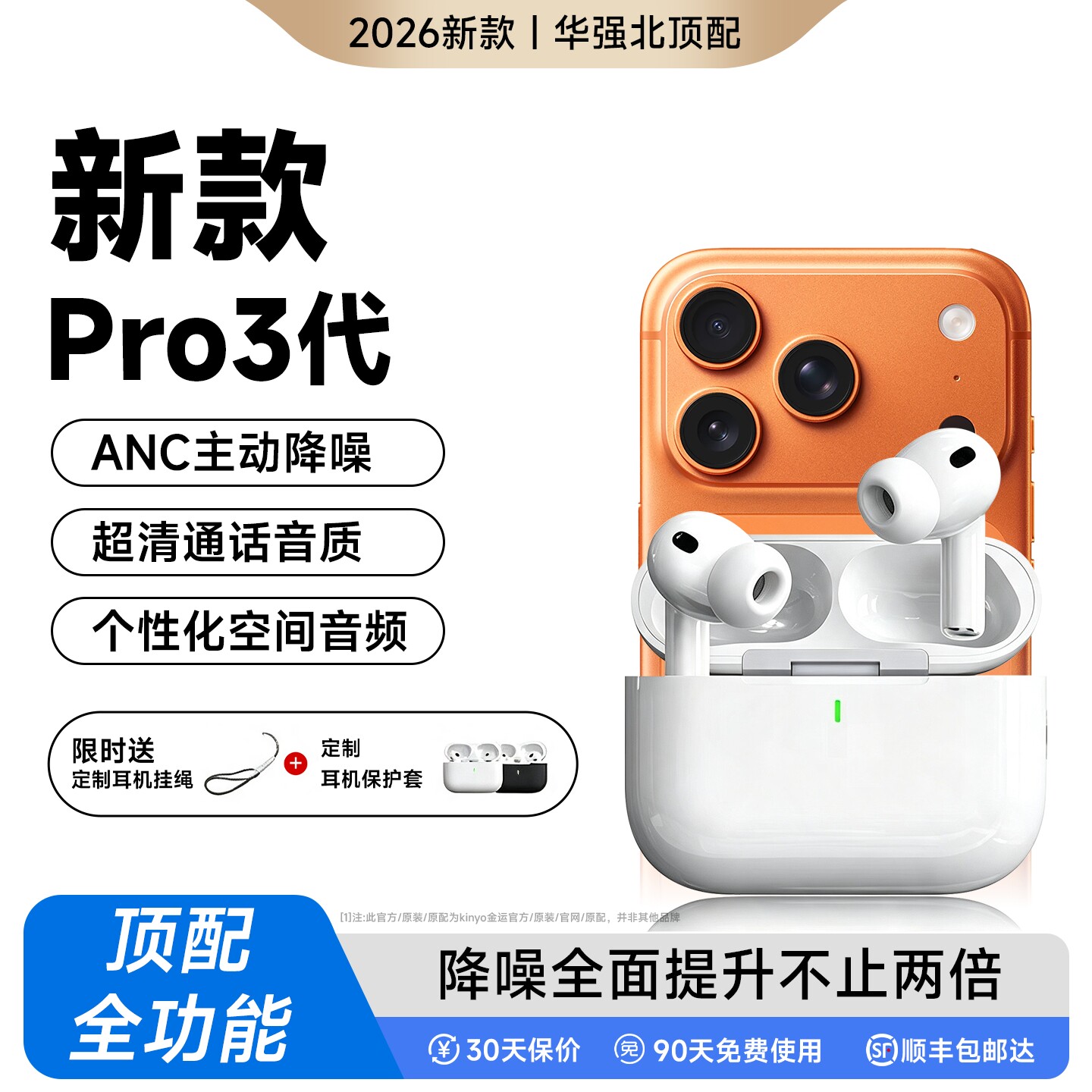 华强北官方正品airpods3pro耳机图片