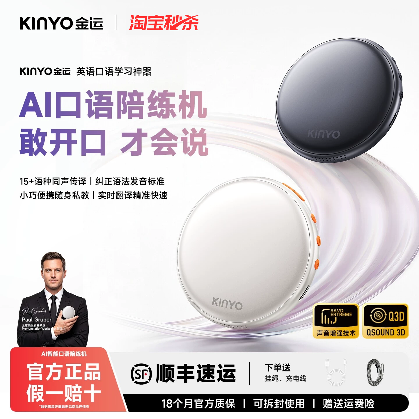 ai口语陪练机器人儿童随身英语学习机豆包对话t1同声实时翻译神器