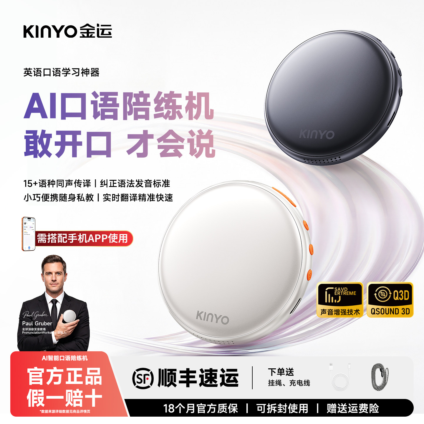ai口语陪练机豆包2026新款翻译器图片