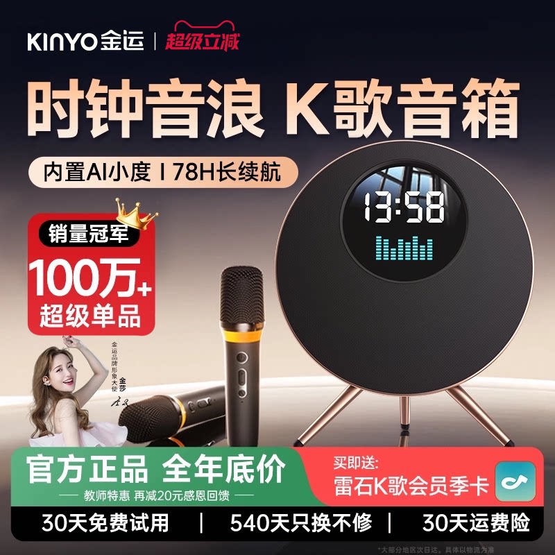 麦克风话筒音响一体家用k歌蓝牙音箱家庭ktv套装唱歌唱歌机卡拉ok