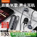Y18自带声卡唱歌直播专用有线耳机全k歌麦克风民录歌耳返2025耳麦