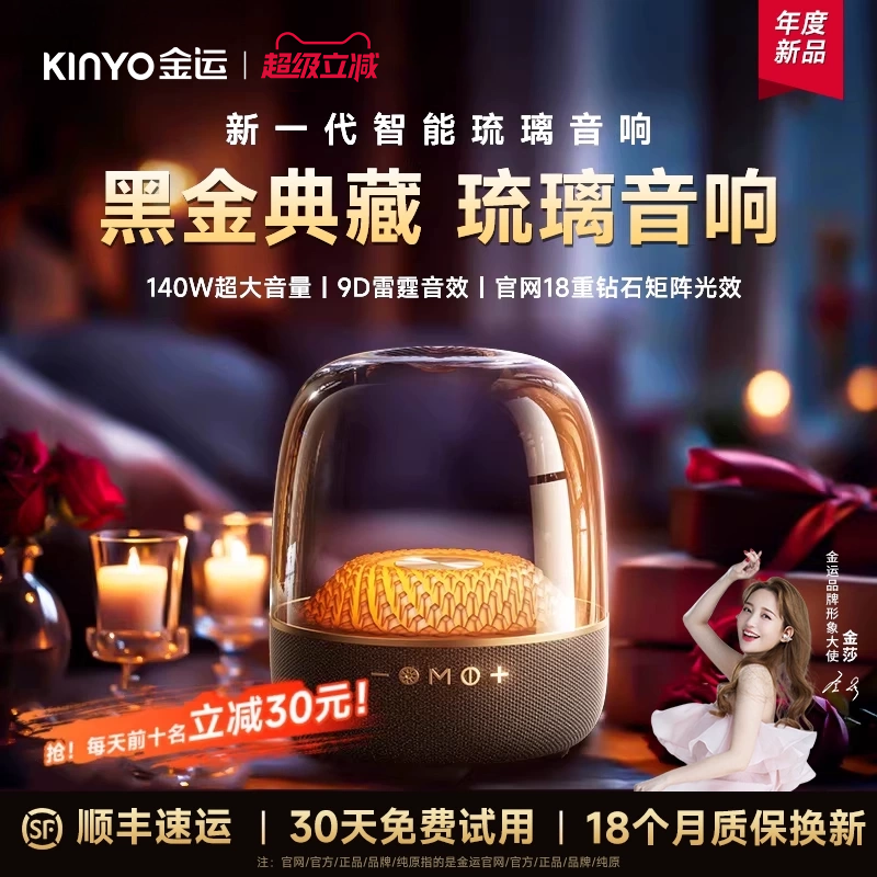 音响蓝牙音箱琉璃4家用客厅环绕2025新款政府补贴曼哈顿十大名牌