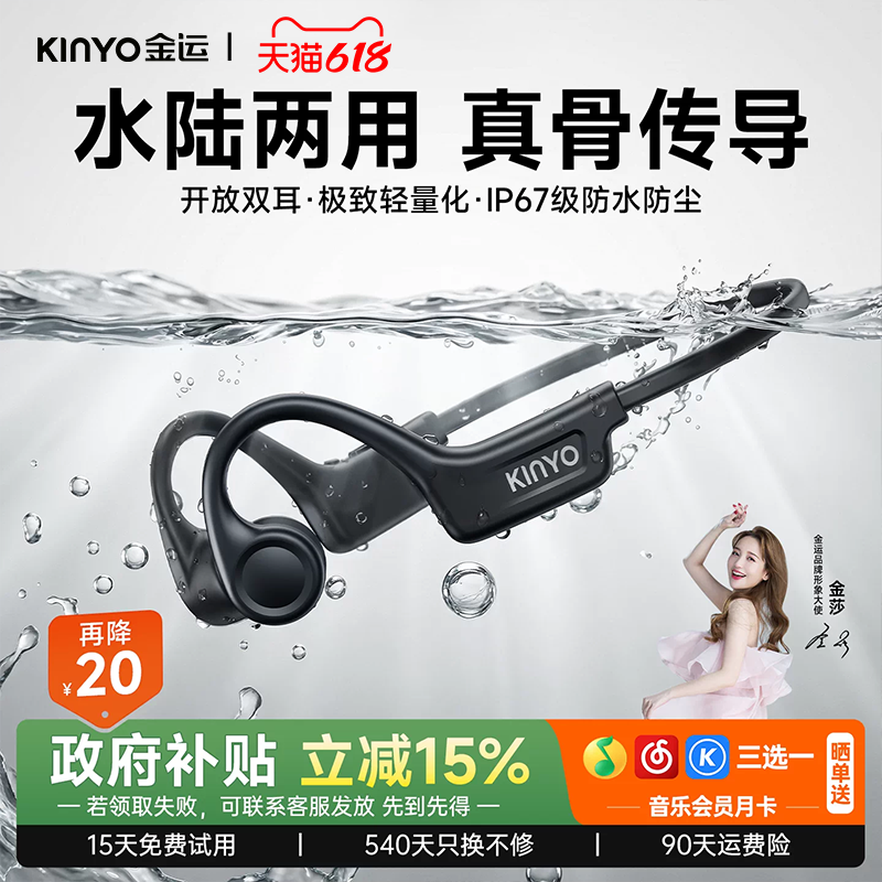 2026新款骨传导蓝牙挂耳式不入耳运动跑步骑行户外防水防汗长续航