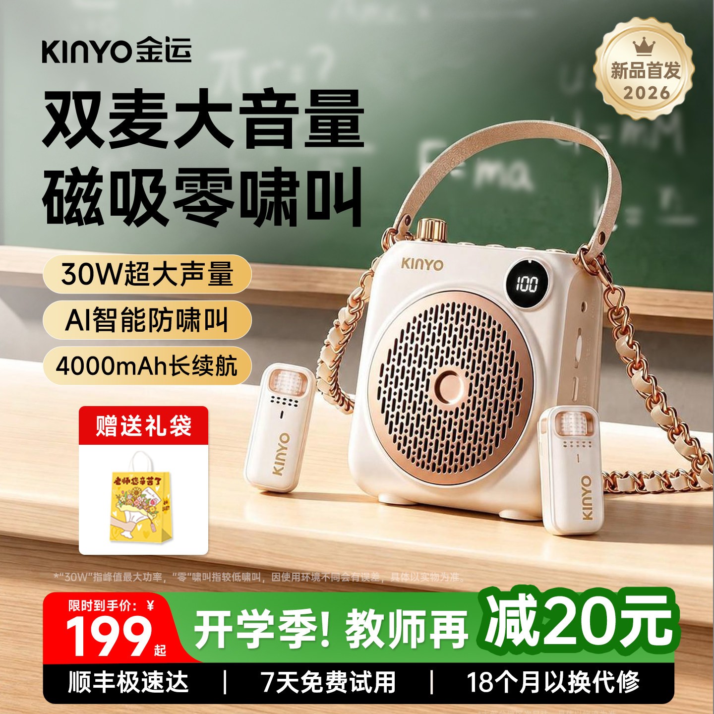 十大名牌】双麦磁吸小蜜蜂扩音器