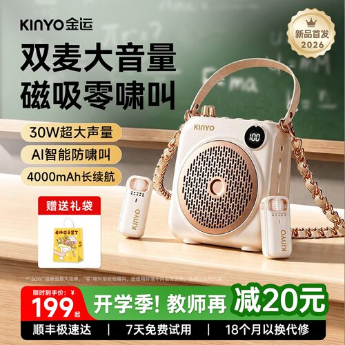十大名牌】双麦磁吸小蜜蜂扩音器