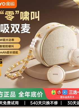 M20无线领夹式小蜜蜂扩音器教师专用双麦克风上课机30W大音量金运