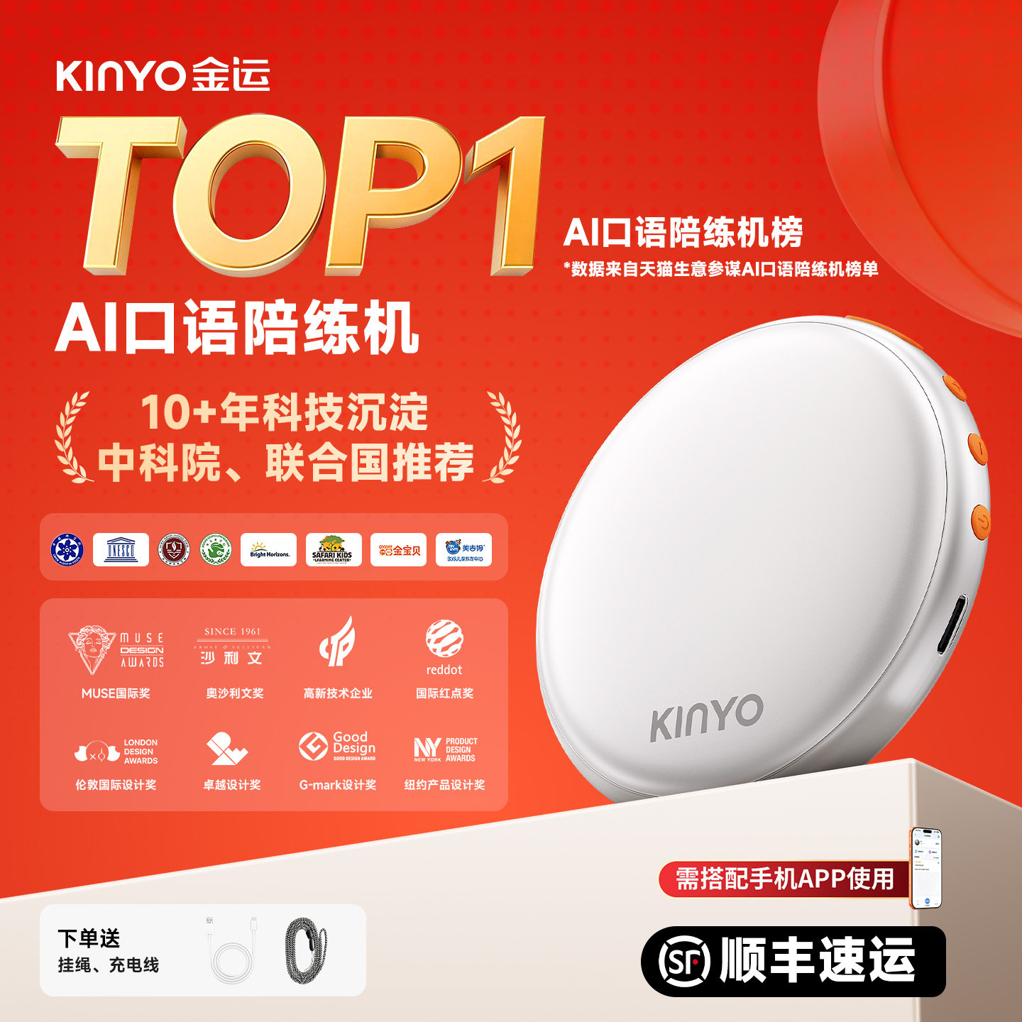 【随身儿童启蒙早教口语陪练机】图片