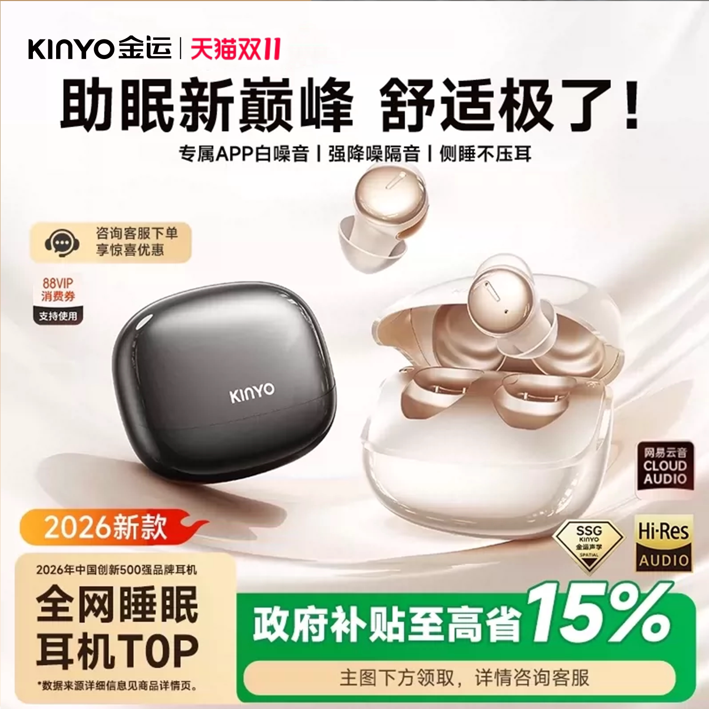 【助眠神器】隐形小巧降噪隔音