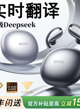 2025新款蓝牙Ai智能翻译耳机实时同声传译无线挂耳式运动政府补贴