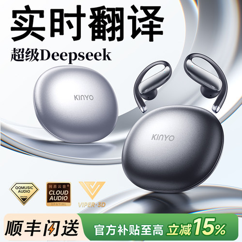 【全球销量TOP】AI实时翻译耳机