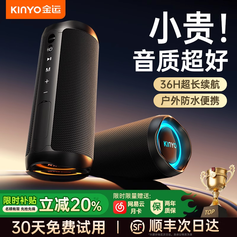 蓝牙音响无线防水便携音箱2025新款超重低音炮大音量户外政府补贴
