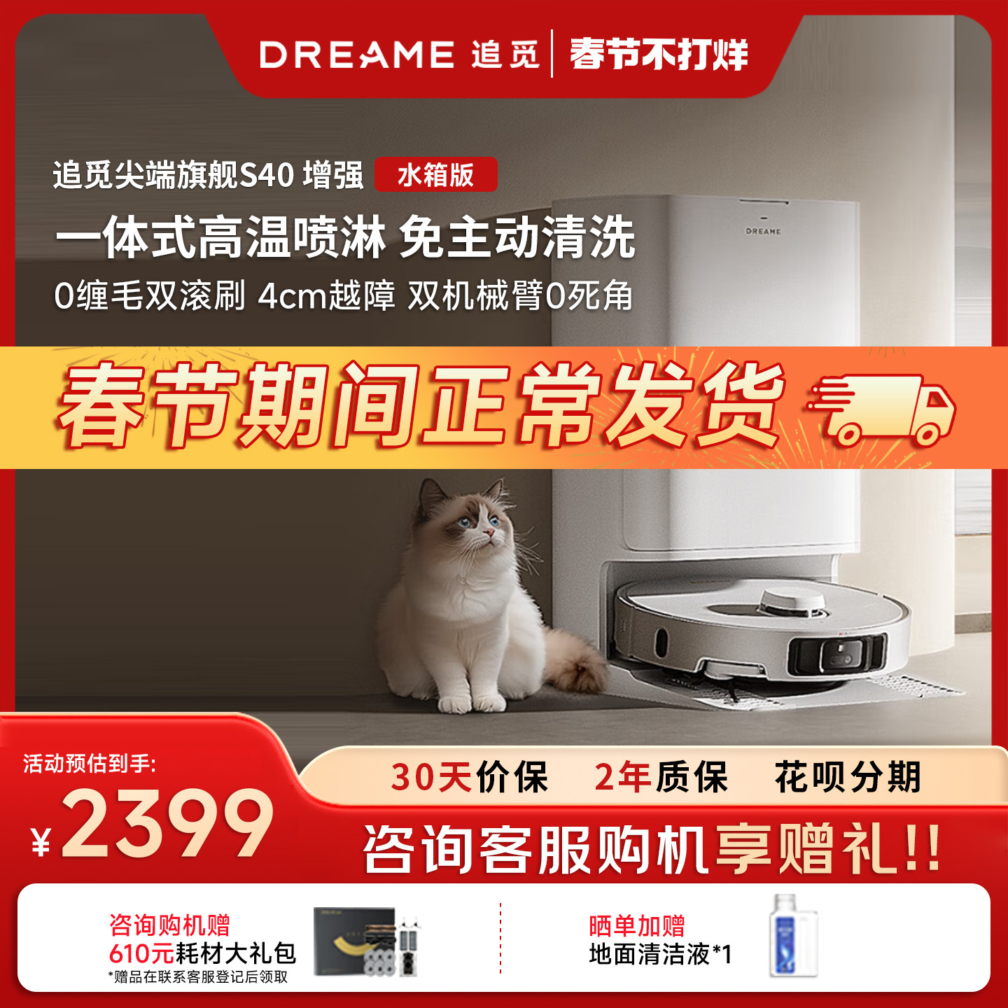 追觅S40增强版扫地机器人自清洁吸拖洗一体机械臂宠物双滚刷0缠绕