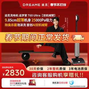 旗舰新品】追觅洗地机追梦家t60Ultra泡沫吸拖一体躺平机械臂防缠