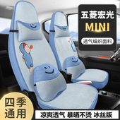 五菱宏光miniev座椅套冰丝专用迷你车坐垫GAMEBOY座套GB改装 内饰