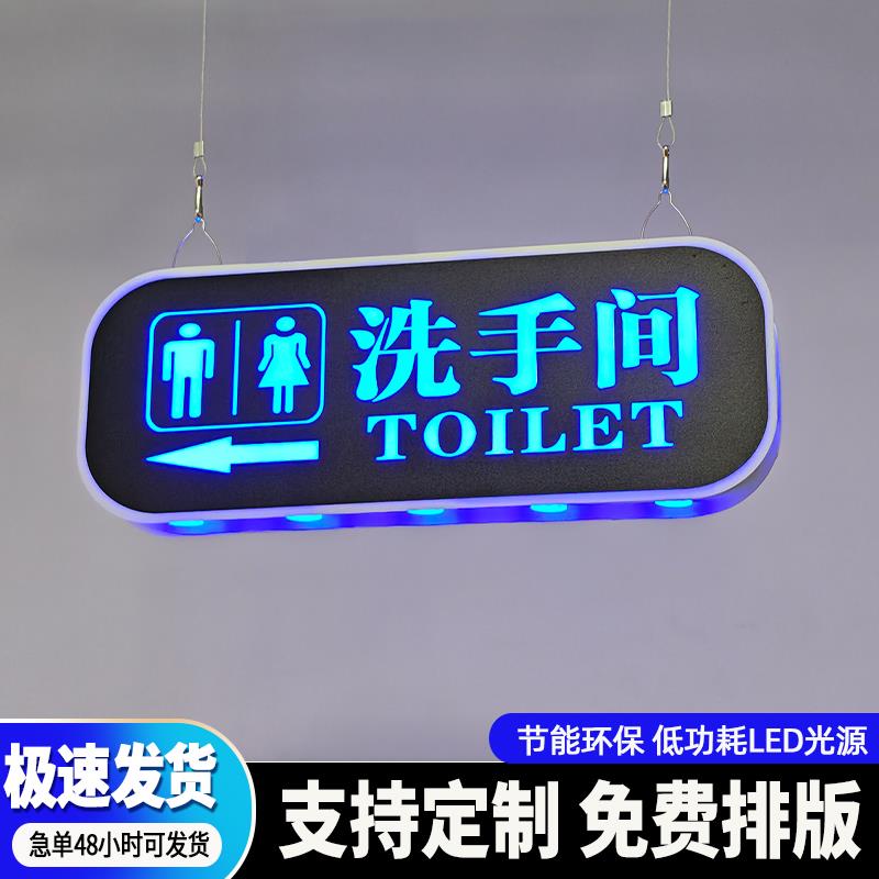 定做个性led洗手间发光指示牌wc厕所标识男女化妆室提示指向牌