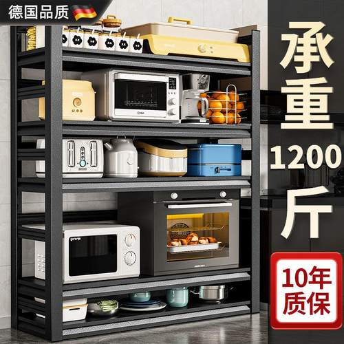 德国落地式多层收纳多功能收纳柜钢制微波炉架锅架置物架家用货架