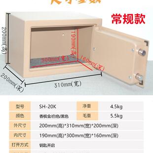 全钢老人保险箱小型A4办公保险柜房产证家用机械钥匙锁防盗保管箱