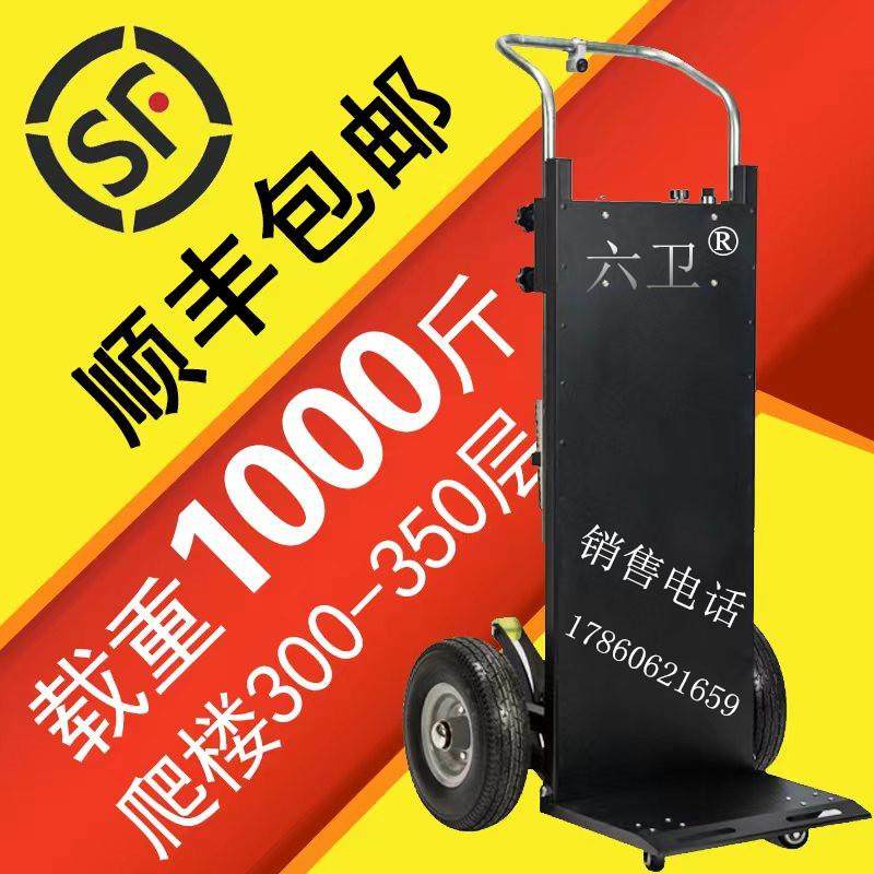 电动爬楼机 载物上下楼搬运车载重王家俱家电建材爬梯车 爬楼神器
