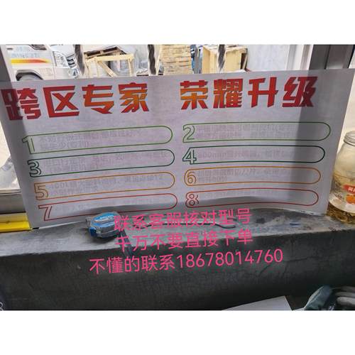 雷沃谷神收割机玻璃贴画，玻璃商标，车门玻璃用贴画。