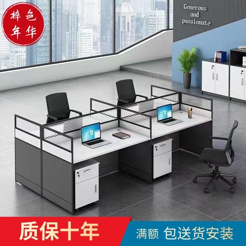 工位办公桌职员屏风工作位员工财务桌职工隔断卡位简约卡座组合