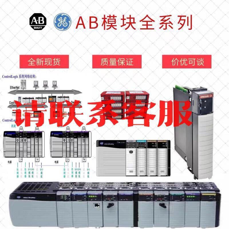 1794-IE8XOE4 1794IE8XOE4模块 质保议价出售