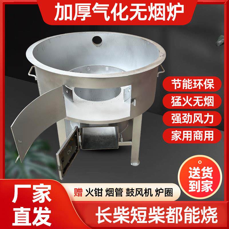 包邮加厚无烟炉烧木柴火炉子农村家用节能火力猛户外移动锅炉灶台